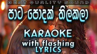 Pata Podak Thilakala Karaoke with Lyrics (Without Voice)