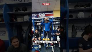 Никита Гребёнкин стал лучшим игроком 3го матча плей-офф! Мощно сказал!  #кхл #хоккей #металлург