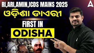 RI ARI Mains Preparation 2025 | Odisha GK Questions | First in Odisha | GK GS by Bibhuti Sir