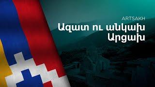 Anthem of Artsakh - Azat u ankakh Artsakh - Ազատ ու անկախ Արցախ