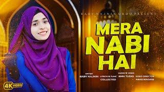 Most Beautiful Naat 2024 | MERA NABI HAI | Baby Najnin | NEW YEAR GIFT - 2024