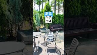일본어 회화 기초 쉽고 재미있게 공부하는 일본어 회화체 7 (있다)