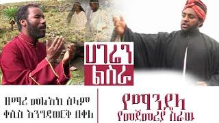 ሀገሬን ልስራ | ዘማሪ መልአከ ሰላም ቀሲስ እንግዳወርቅ በቀለ | @dejtenahu