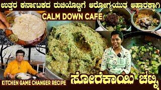 SOREKAYI CHUTNEY Ranebennur style by Ms Sushma of CALM DOWN CAFE #bottlegourdrecipes