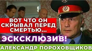 Вы никогда не догадаетесь о тайне проклятого наследства Александра Пороховщикова!