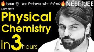 Complete Physical Chemistry in one Shot | NEET & JEE 2025 | Class 11th |Class 12th #neet2025 #abksir