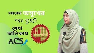 মেয়েটার বুয়েটিয়ান হওয়ার গল্প | Reality with Rifat