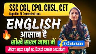 Hssc new cet 2024 | Hssc cet स्पेशल English class | haryana cet new syllabus 2025 | Hssc cet 2025