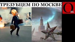 Дед-орех приближает удар по сквОрешнику в центре Москвы