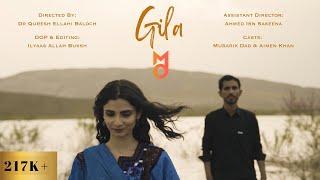 GILA | MUBARIK DAD | MUHAMMAD DEEDAG | FEAT. AIMEN KHAN | DR QURESH ELLAHI | ILYAAS ALLAH BUKSH