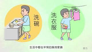 動起來 健康就來字卡 完整