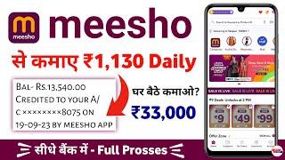 meesho se paise kaise kamaye 2024 - meesho app se paise kaise kamaye