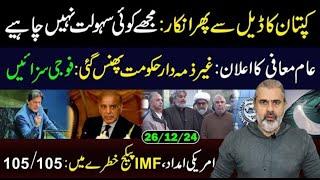 Imran Khan Denied Deal Once Again || More Trouble for Shehbaz Govt || Imran Riaz Khan VLOG