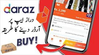 How To Place Order On Daraz | Daraz App Se Shopping Kaise Kare | How To Buy Something From Daraz App