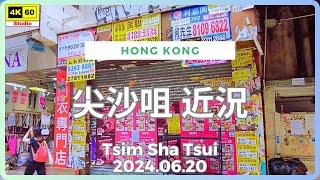 尖沙咀 近況 4K | Tsim Sha Tsui | DJI Pocket 2 | 2024.06.20