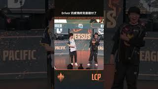 Driver 向 Kiaya 示愛失敗 