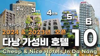 [SUB] $15~ Top 10 New Hotels in Da Nang, VIETNAM + Best Value for Money! + 24 hour stay and more!