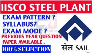 IISCO SAIL SYLLABUS/EXAM PATTERN/PREVIOUS YEAR QUESTION AVAILABLE