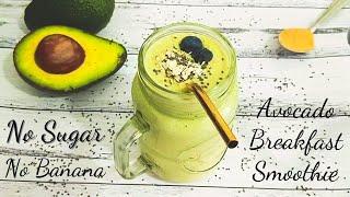 Avocado smoothie | healthy breakfast smoothie | avocado oats weightloss smoothie