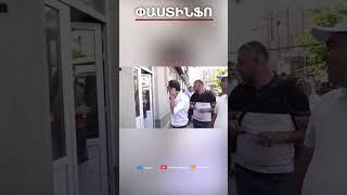 Ավինյանի բարեւը մնաց անպատասխան#shorts ts #nikol #pastinfo  #pastinfotv