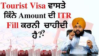 Why ITR is important for Visa! Tourist Visa! Tourist Visa Canada! Tourist Visa USA! Tourist Visa UK!