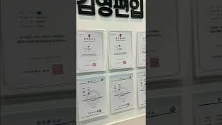 부산캠퍼스 서강대, 성균관대, 한양대 합격자 인증!!  #부산편입 #서면편입 #김영편입 #대학편입 #인서울합격 #인서울편입 #편입학원 #김영편입부산 #울산편입 #경남편입#서성한편입