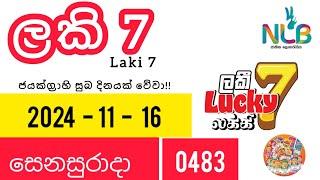 ලකි  7 NLB Lottery  | 2024 - 11 - 16 | සෙනසුරාදා#nlb #lottery #luck 7