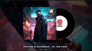 PLVTINA, no4ipoka - TO THE PAST (2024)