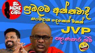 රටට ආදරේ ඥාණසාර හිමි Gnanasara himi funny video collection l sl meme girl