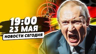 ️СЕЙЧАС! СМЕРТОНОСНЫЙ УДАР! УЖАС В ПЕТЕРБУРГЕ НАЧАЛСЯ! НЕМЕЦКИЕ ТАНКИ ПОПЕРЛИ! | НОВОСТИ СЕГОДНЯ