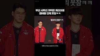 케리아식 부산 사투리