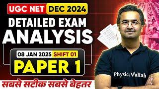 UGC NET Dec 2024 Paper 1 Analysis | UGC NET Memory Based Paper 2024 | UGC NET Exam Analysis Today