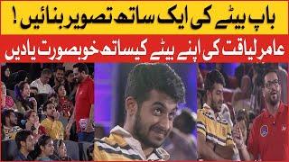 Aamir Liaquat Beautiful Memories With Son | Viral Video | BOL Entertainment