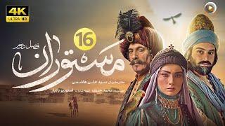 سریال جدید تاریخی مستوران | قسمت شانزدهم | The new historical series Mastoran S2  | Part 16