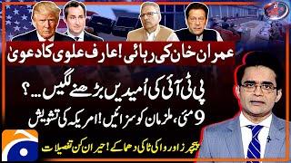 Imran Khan's Release? - 9 May - America's Concern - The Pager Plot - Aaj Shahzeb Khanzada Kay Saath