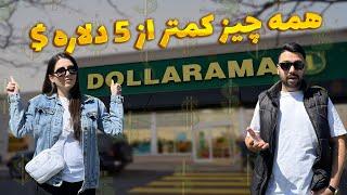 ولاگ خرید وسایل خونه کانادا | Dollarama رو کامل گشتیم !