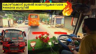 പൊളിച്ചടുക്കി പാരഡൈസിൽ ഒരു യാത്ര  PARADISE Private bus cabin ride | Kozhikode to Ramanattukara