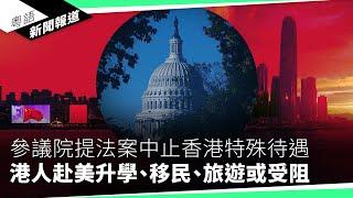 藝人鄭敬基出戰加拿大大選　冀延續香港人文化｜粵語新聞報道（12-10-2024）