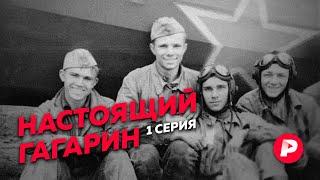 Yuriy Gagarin, the first man in space. Part one