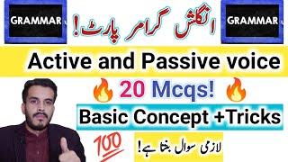 Active and Passive voice Mcqs Tricks|Grammar Tricks