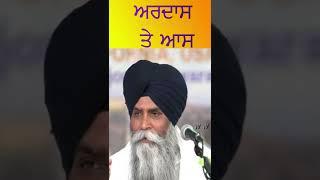 Katha Vichar #sikh #shorts #katha #dailykatha