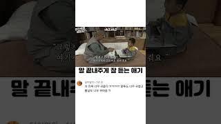 말 끝내주게 잘 듣는 애기