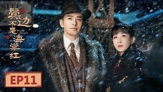 【English Sub】《鬓边不是海棠红 Winter Begonia》 EP11：陈纫香挑战商细蕊 | 主演：黄晓明 尹正 佘诗曼 | 欢娱影视