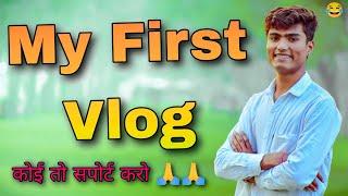 My First Vlog ||