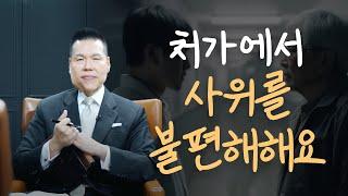 제 아내는 다시 집으로 돌아올 수 있을까요? | 만나요 141회 | 브라이언박 목사 | Virtual Church | [Just Jesus]