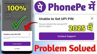 Unable to set UPI PIN phone pe // Phone pe me UPI PIN set nahi ho raha hai // unable to set UPI PIN