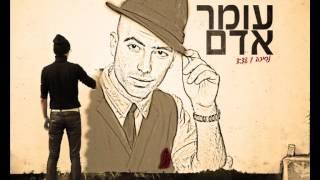 עומר אדם - נסיכה