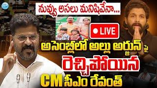 Live : CM Revanth Reddy Sensational Comments On Hero Allu Arjun | Sandhya Threater Incident |