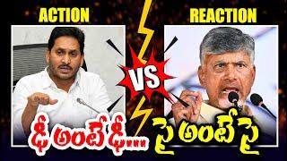 CM Chandrababu Vs YS Jagan  | Kaizer News Telugu |