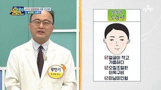 달걀형 주목 소화 기능 취약, 소음인에게 위험한 질환은? | 나는 몸신이다 388 회